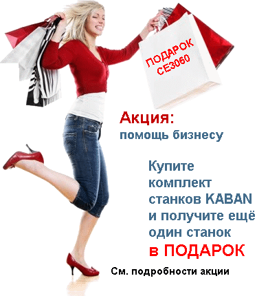 Продажа оборудования для производства окон ПВХ