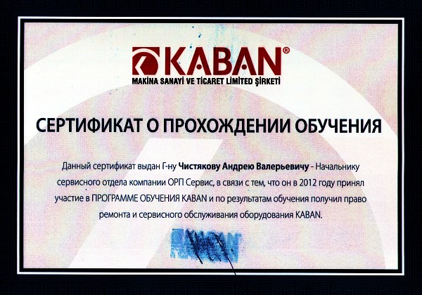 Сертификат специалиста по ремонту и сервисному обслуживанию оборудования для производства окон из ПВХ Чистякова А.В. 2012
